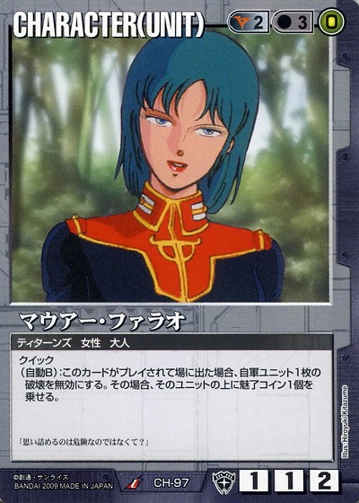 マウアー・ファラオ【黒CH-97】TS4再録